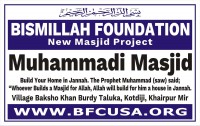 media_261_bfcusamuhammadmasjid.jpg